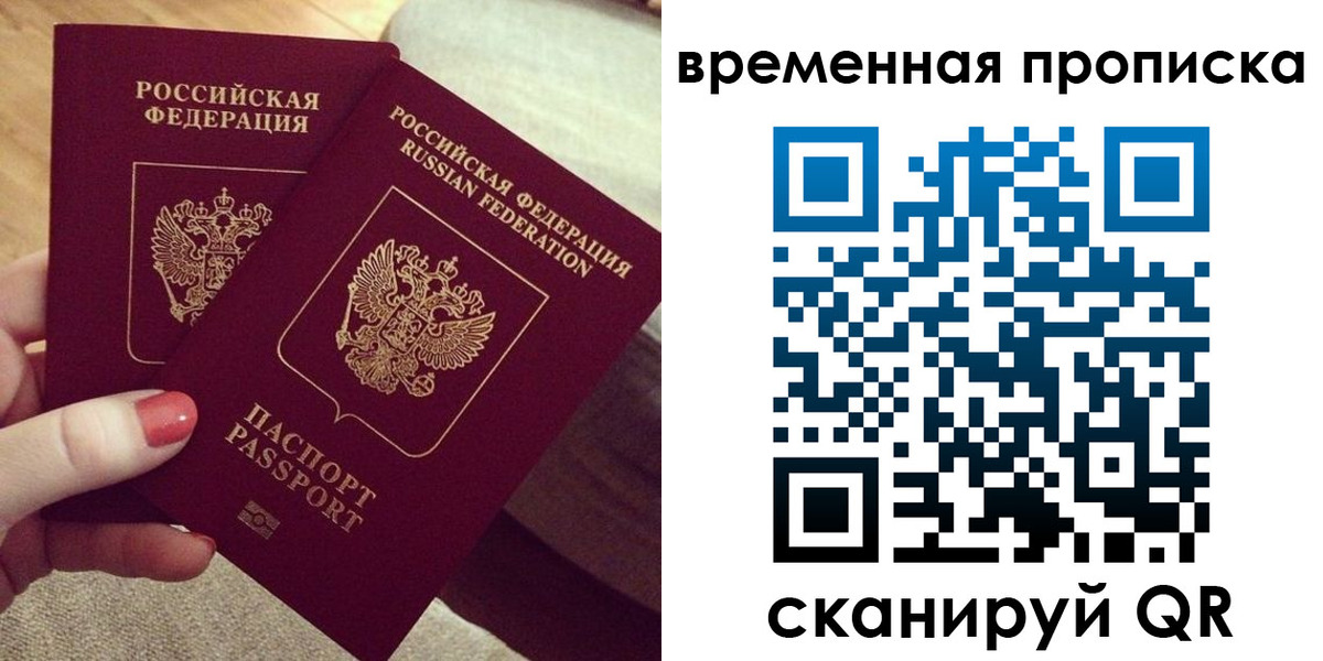 прописка регистрация в Шуе