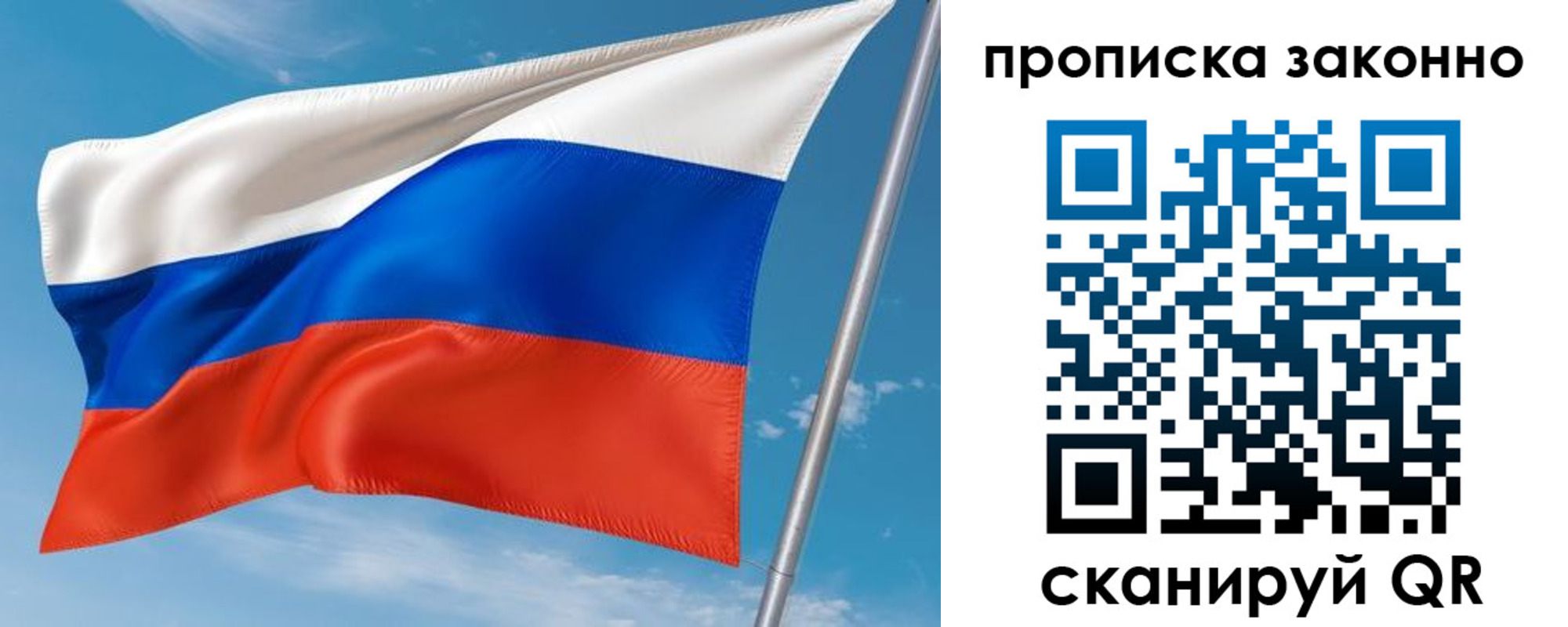 прописка паспорт в Шуе