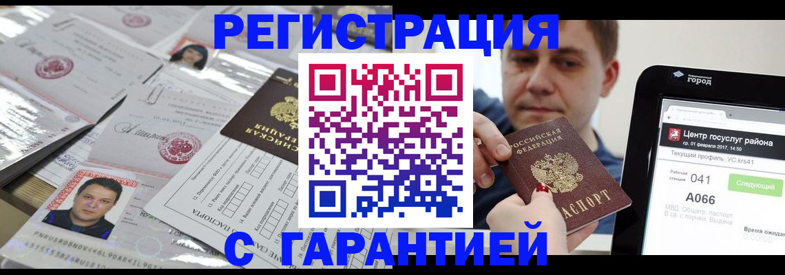 прописка ребенка в Шуе