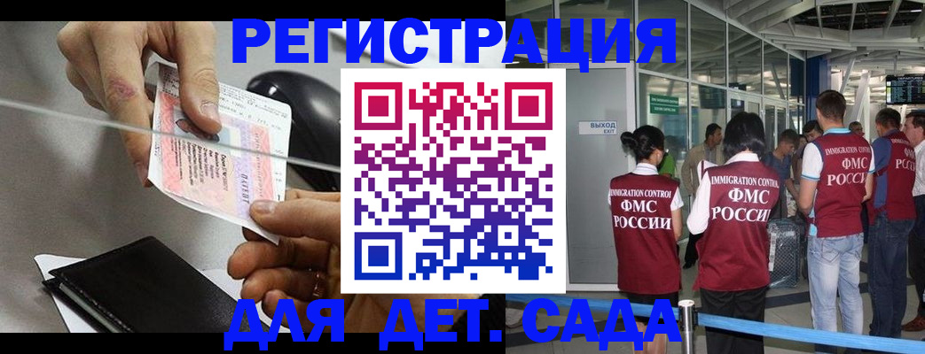 временная регистрация для школы в Шуе