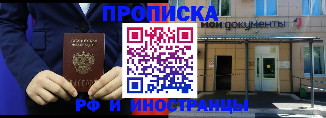 временная регистрация законно в Шуе