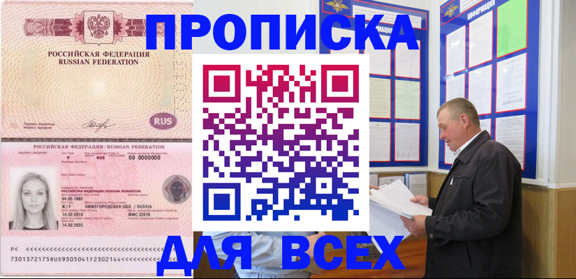 прописка для школы в Шуе