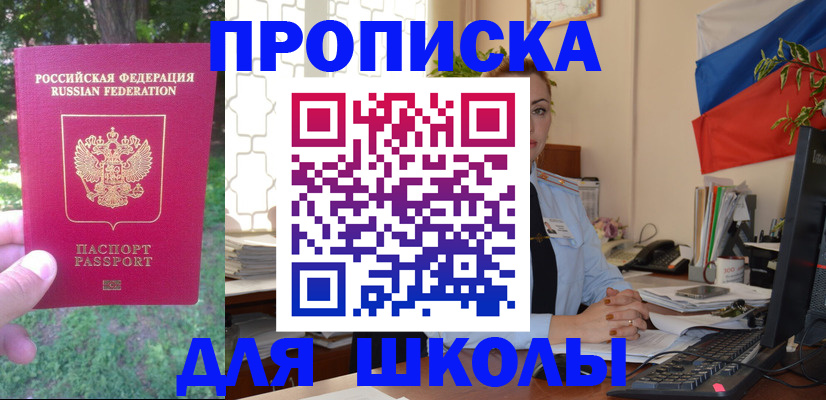прописка паспорт в Шуе