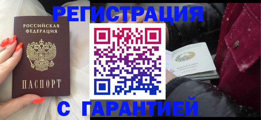прописка в Шуе