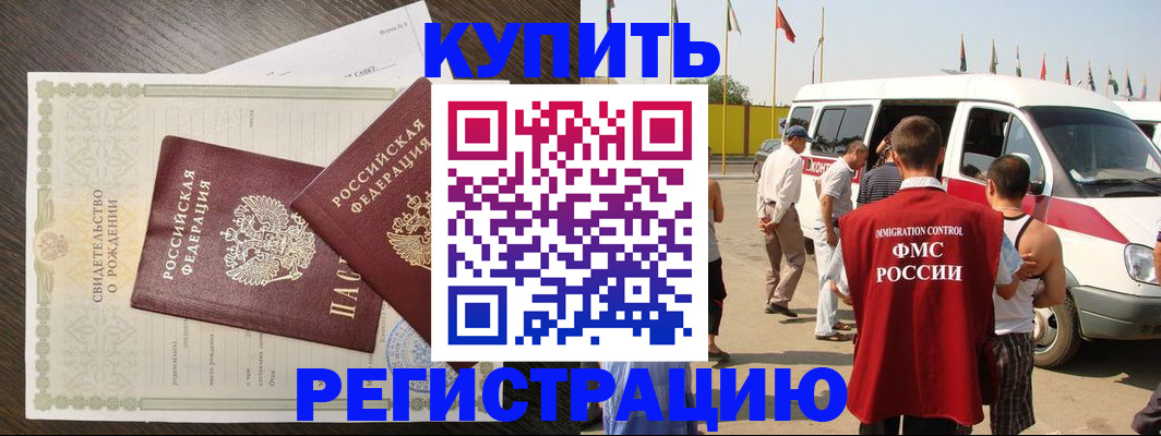 временная регистрация адрес в Шуе