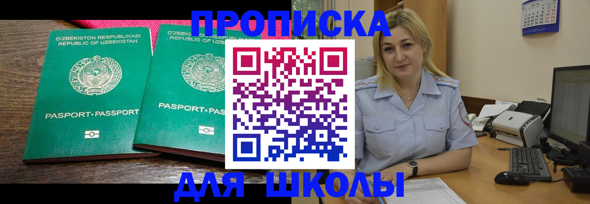 временная регистрация адрес в Шуе